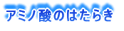 �A�~�m�_�̂͂��炫