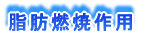 ���b�R�č�p